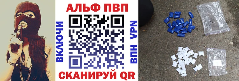 Альфа ПВП кристаллы  где купить наркотик  Новая Ладога 