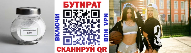БУТИРАТ бутандиол  закладка  Новая Ладога 