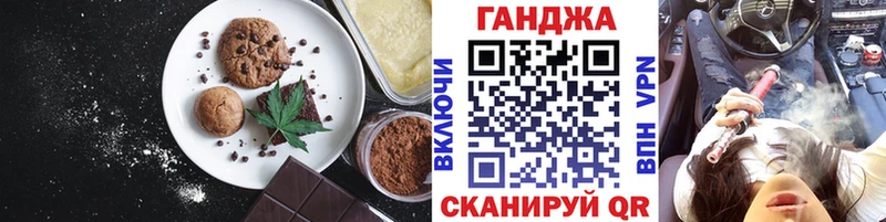 Печенье с ТГК марихуана  Новая Ладога 
