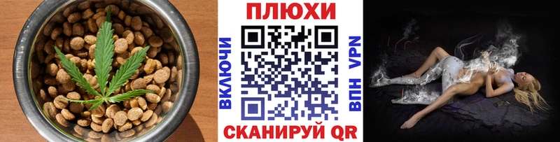 Cannafood конопля Новая Ладога