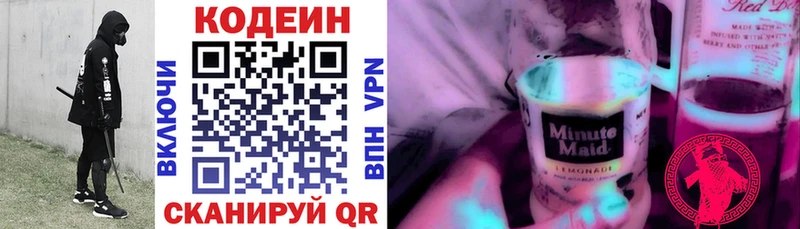 Codein Purple Drank  Новая Ладога 