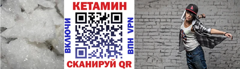 Кетамин VHQ Новая Ладога